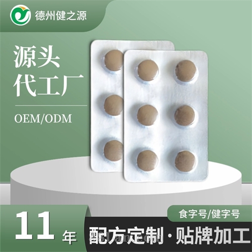定制红曲纳豆片中老年食字号保健品药食同源提取物压片贴牌代加工