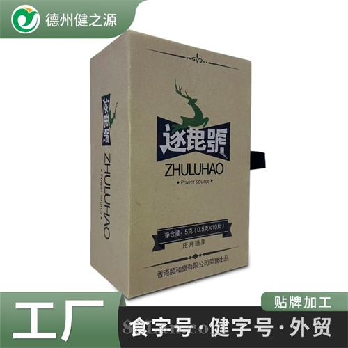 人参玛咖牡蛎片多肽片定制男用鹿血片10粒盒装压片糖果代加工贴牌