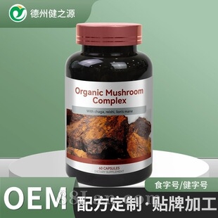 定制保健品跨境外贸蘑菇复合物胶囊 Mushroom complex supple