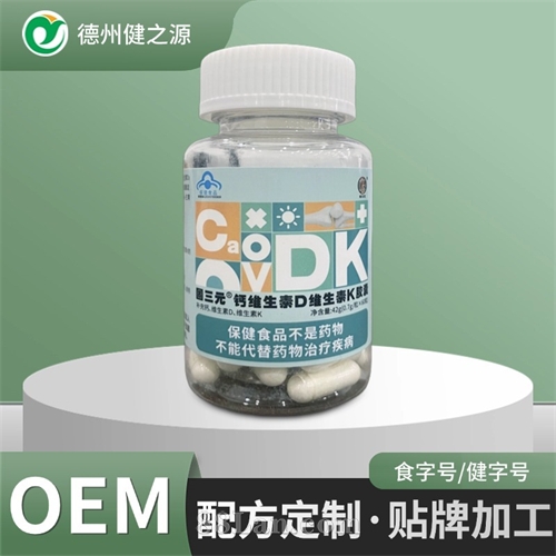 固三元钙维生素D维生素K胶囊 健字号复合维生素D3K2补充剂60粒装