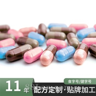 跨境硬胶囊代加工 外贸出口0号00号散装裸粒瓶装压板泡罩胶囊生产