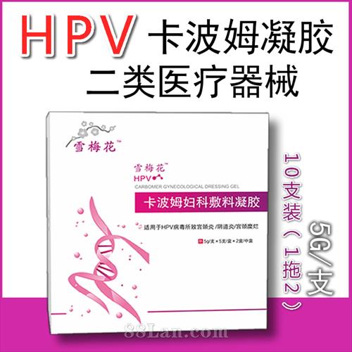HPV卡波姆凝胶  二类医疗器械