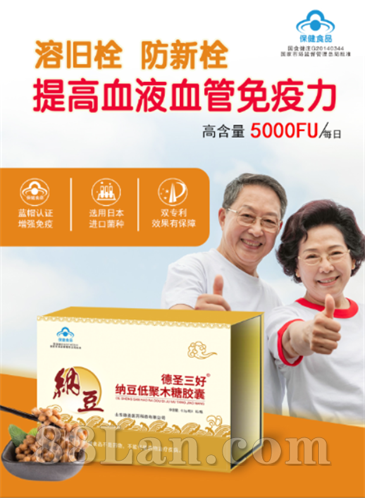 纳豆低聚木糖胶囊