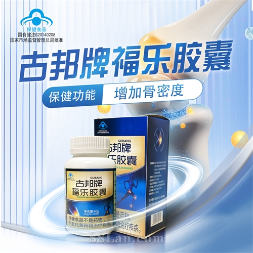 古邦牌福乐胶囊\氨糖硫酸软骨素骨碎补酪蛋白
