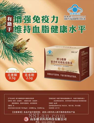 银杏叶葛根松花粉茶