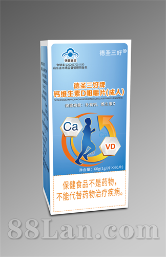 钙维生素D 咀嚼片