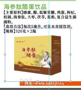 海参肽醋蛋液饮品