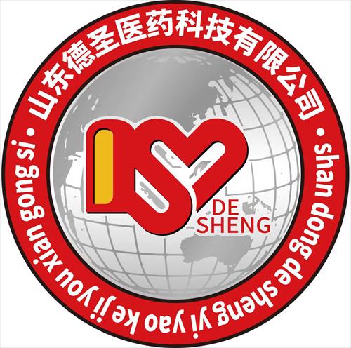 山东德圣医药科技有限公司