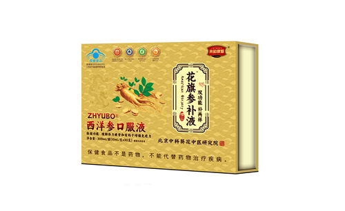 西洋参口服液