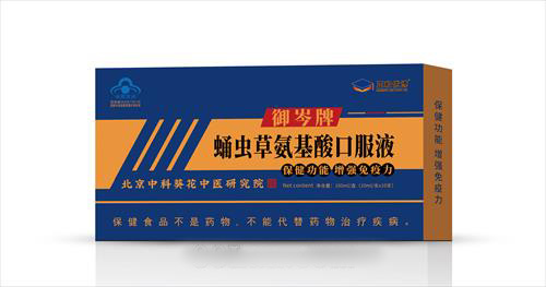 御岑牌蛹虫草氨基酸口服液支持OEM贴牌代工定制