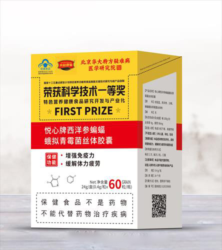 悦心牌西洋参蝙蝠蛾拟青霉菌丝体胶囊支持OEM贴牌代工定制