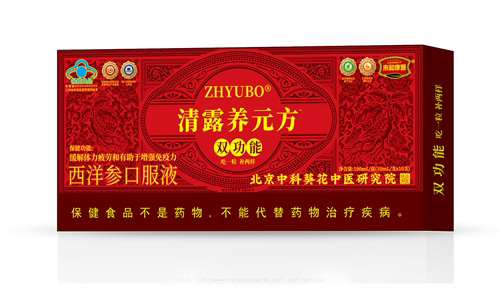 西洋参口服液