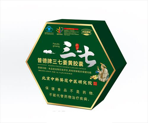 三七姜黄胶囊OEM