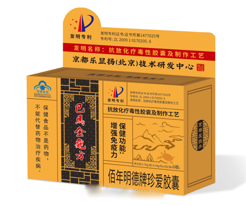佰年明德牌珍爱胶囊巴马金龟方支持OEM贴牌代工定制