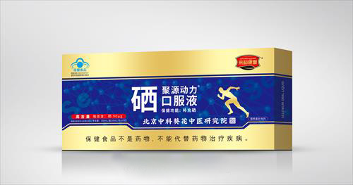 聚源动力◎硒口服液支持OEM贴牌代工定制