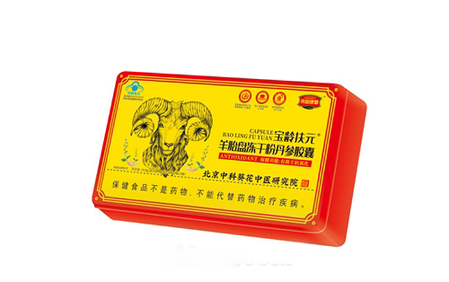 羊胎盘冻干粉丹参胶囊