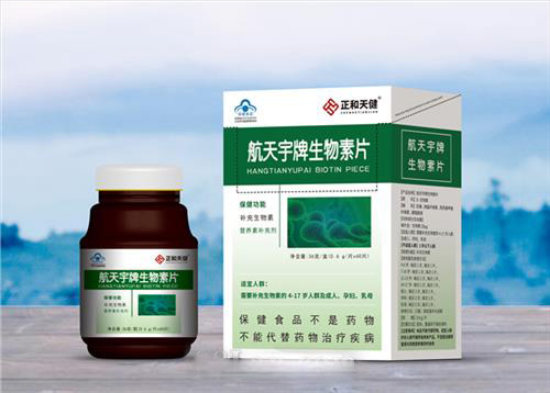 生物素片补充生物素
