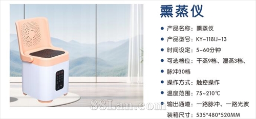 熏蒸仪