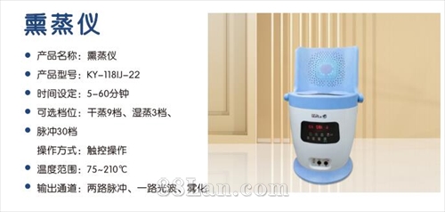 熏蒸仪