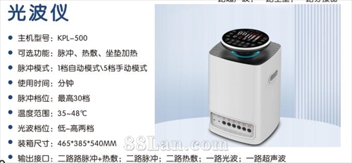 光波仪