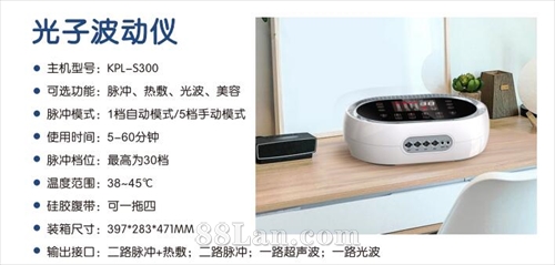光子波动仪