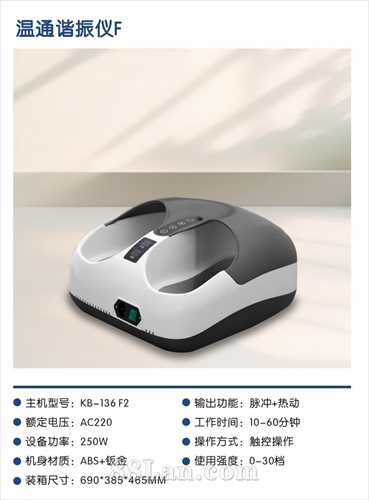 温通谐振仪F