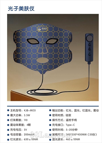 光子美肤仪