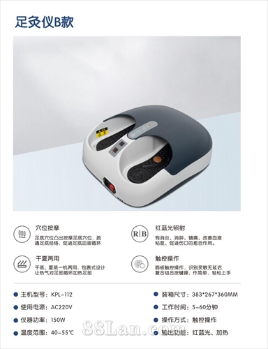 足灸仪B款