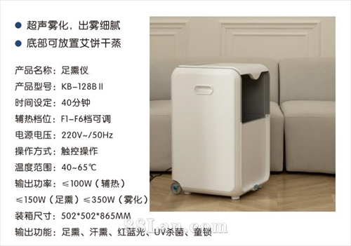 足熏仪