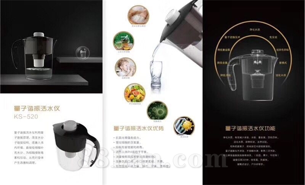 量子谐振活水仪
