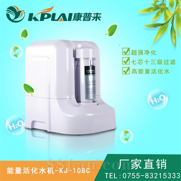 能量活化水机