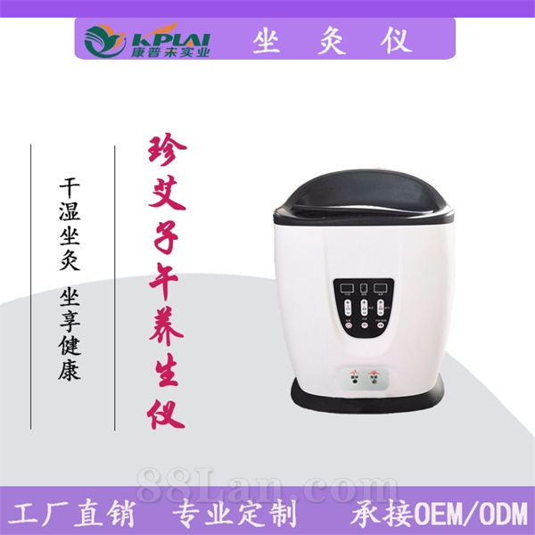 无烟坐灸仪珍爱子午养生仪--艾灸仪