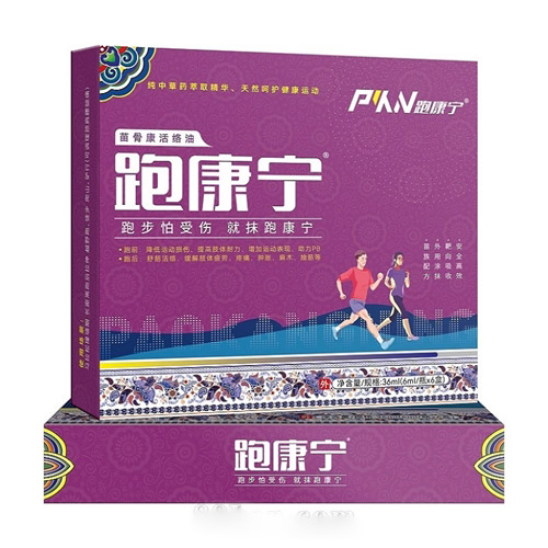 苗骨康活络油