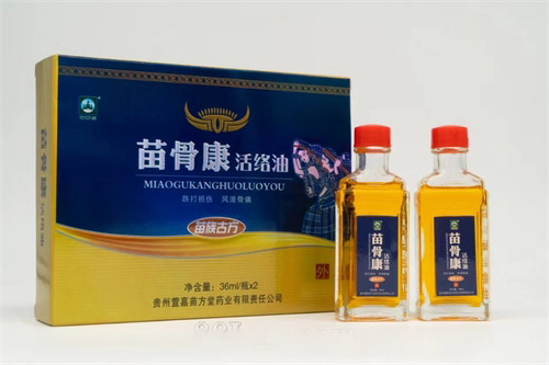 苗骨康活络油