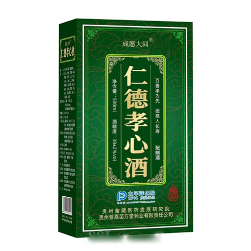 仁德孝心酒