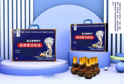 苗王透骨秘方 苗骨康活络油 葫芦瓶