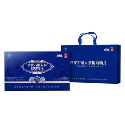 铁皮石斛人参提取物片