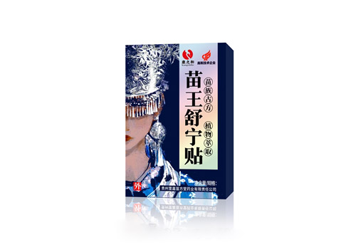 苗王舒宁贴