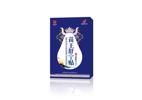 苗王舒宁贴