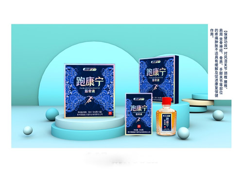 跑康宁筋骨液