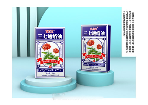 苗真宝三七通络油