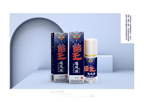 苗王追风液