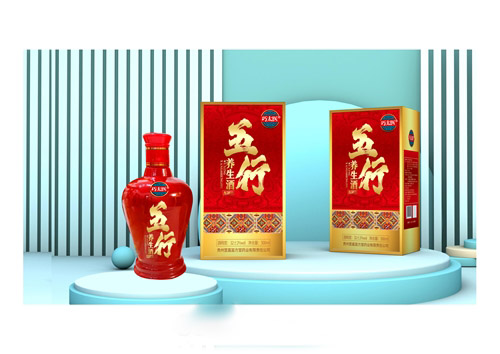 五行养生酒