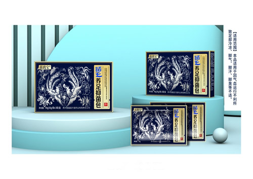 苗王养足抑菌包