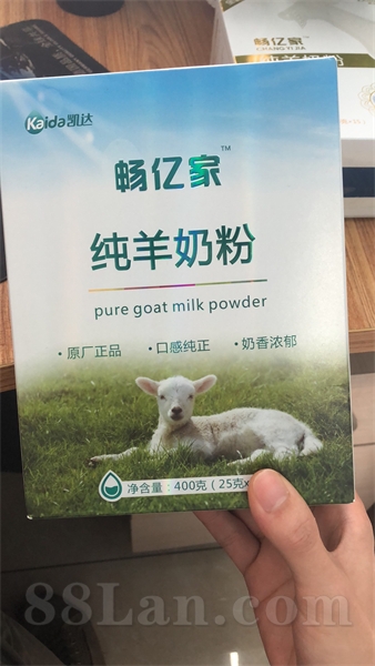 陕西羊奶粉盒装