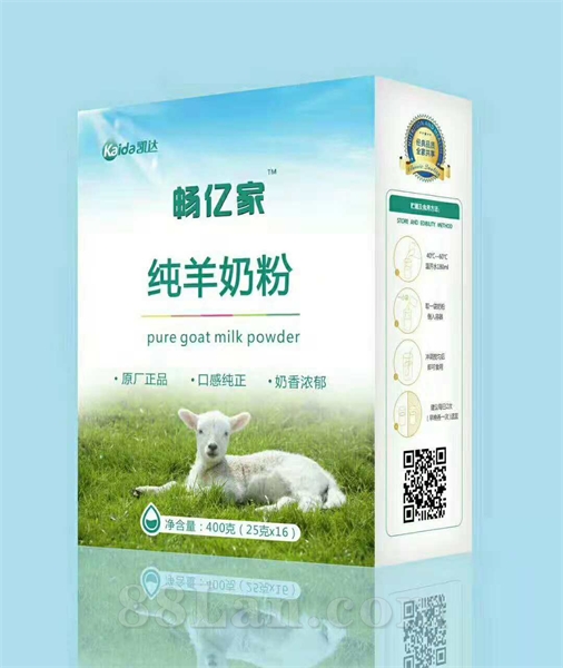 畅亿家羊奶粉-陕西畅亿家羊奶粉生产厂家cs