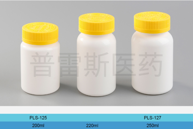 PLS-125 / PLS-126 / PLS-127保健瓶|PET瓶|滴管|蚊香瓶|塑料瓶|擦剂瓶|滚珠瓶