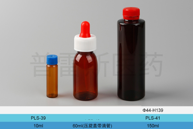 PLS-039 / PLS-040 / PLS-041保健瓶|PET瓶|滴管|蚊香瓶|塑料瓶|擦剂瓶|滚珠瓶