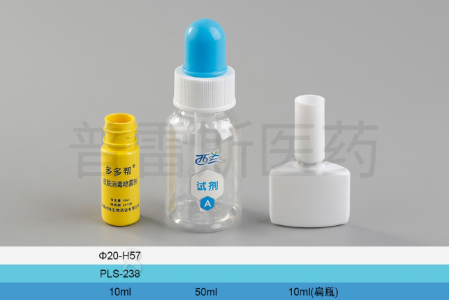 PLS-238 / PLS-239 / PLS-240保健瓶|PET瓶|滴管|蚊香瓶|塑料瓶|擦剂瓶|滚珠瓶