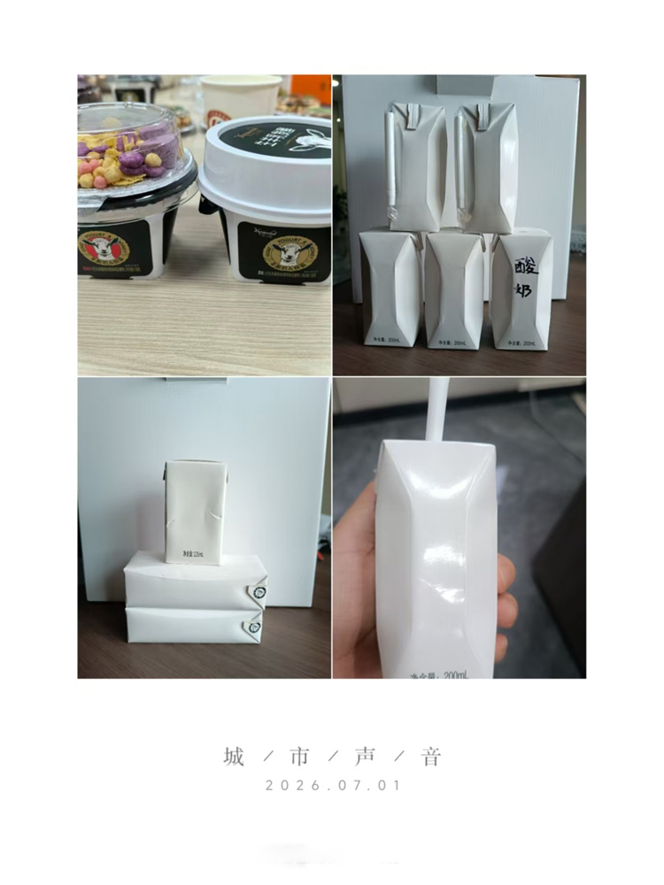 秦龙乳业液态羊奶的生产定制代加工 125毫升
